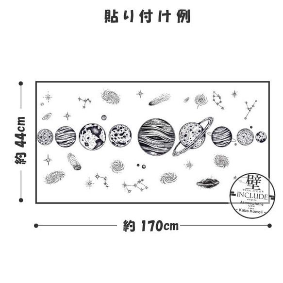 385 壁ステッカー ウォールステッカー 宇宙 太陽系 水星 金星 地球 火星 木星 土星 天王星 海王星 冥王星 4枚目の画像