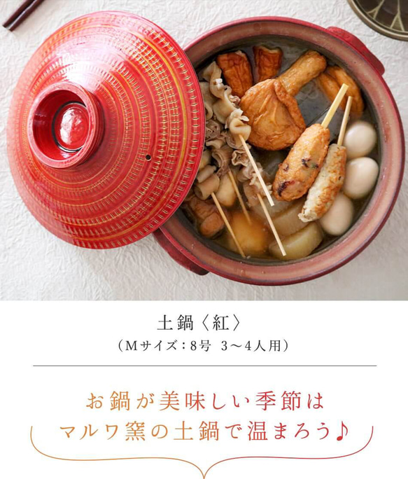 小石原焼 土鍋 Mサイズ 8号 3人から4人用 選べる４カラー マルワ窯 陶器 鍋 3枚目の画像