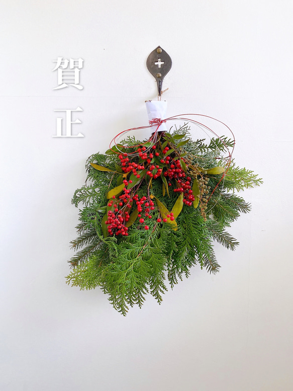 フレッシュグリーン 森の薫り 檜葉 南天 お正月飾り お正月スワッグ
