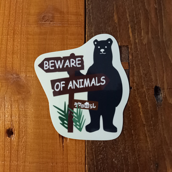 035　BEWARE OF ANIMALSステッカー 1枚目の画像