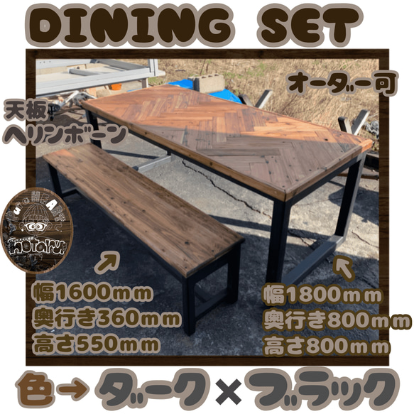 hotaru ダイニングセット テーブル 机 椅子 スツール 男前家具 