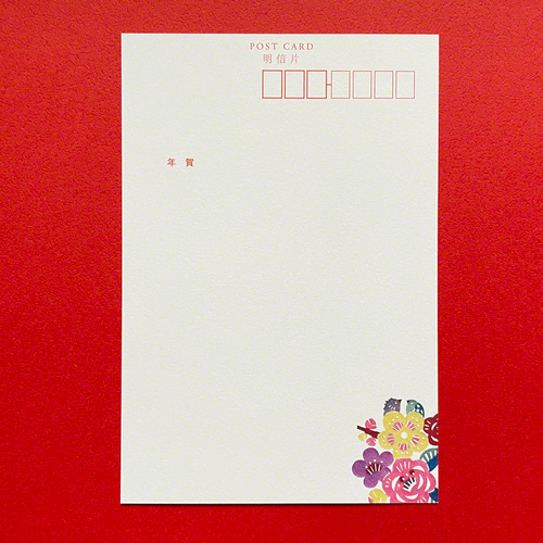 非売品 紅の修学旅行 年賀状風ポストカード 非売品 紅の修学旅行 年賀状風ポストカード 2025年最新】Yahoo