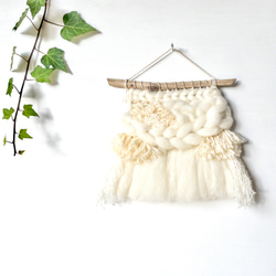 SALE!!! 【一点もの】流木 ウィービング タペストリー 『みるく