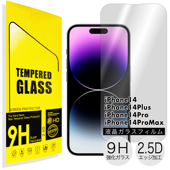【simplism】iPhone14pro保護ガラスフィルム(未使用品)
