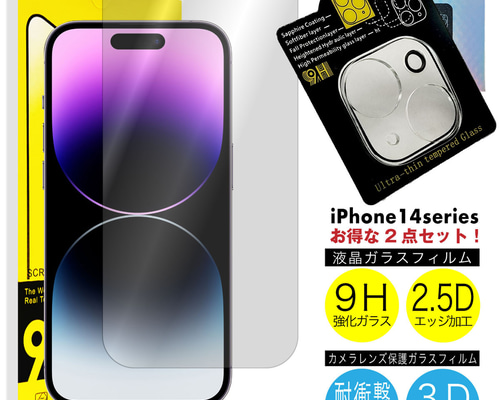 美品 iPhone14 128GB ミッドナイト　フィルム、カバーセット iPhone14 128GB ミッドナイト 黒 iface セット｜Yahoo!フリマ