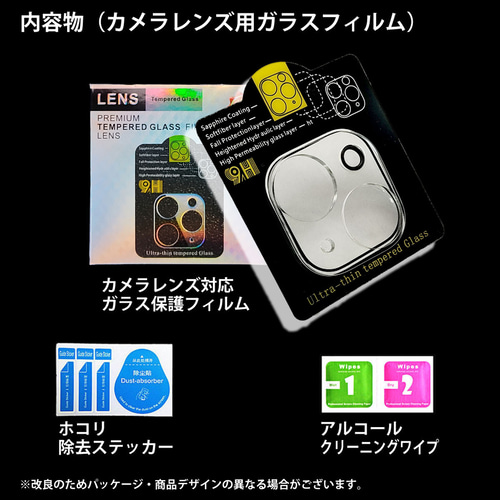 iPhone14 他 液晶・カメラ 保護 ガラスフィルム 2点セット iPhoneSE 他