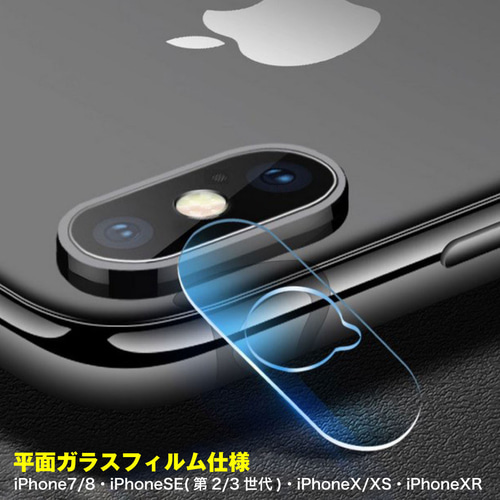 iPhone14 他 液晶・カメラ 保護 ガラスフィルム 2点セット iPhoneSE 他