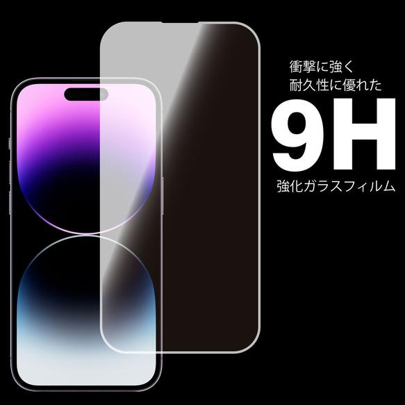 iPhone14 他 液晶・カメラ 保護 ガラスフィルム 2点セット iPhoneSE 他iPhone各機種対応 2枚目の画像