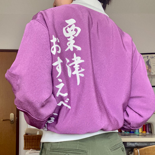 あなたの着物で作ります ユニセックスブルゾン ジャケット