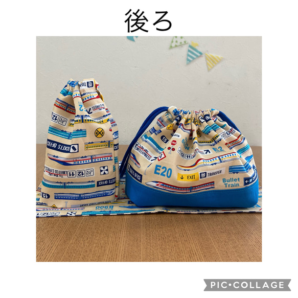 新幹線　お弁当袋　コップ袋　ランチョンマット 2枚目の画像