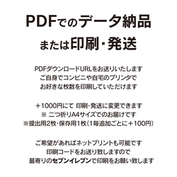 No.75 バラ と ダリア  婚姻届・出生届【提出・保存用 2枚セット】 PDF 3枚目の画像