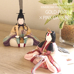 木目込ひな人形(S-59)金紫×ピンクエンジ 1枚目の画像