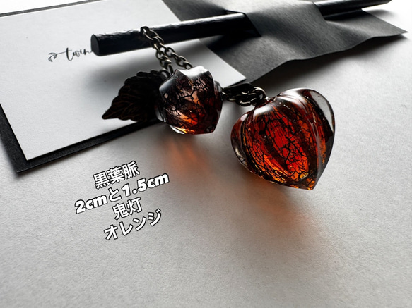 （仮価格にしてあります）鬼灯レジンのかんざし 16枚目の画像