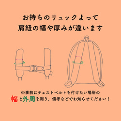 ＊9色＊チェストベルト着脱ワンタッチ＊キッズリュックオプション【受注製作】 3枚目の画像