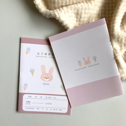 母子手帳カバー お薬手帳カバー うさぎ アイスクリーム 母子手帳ケース