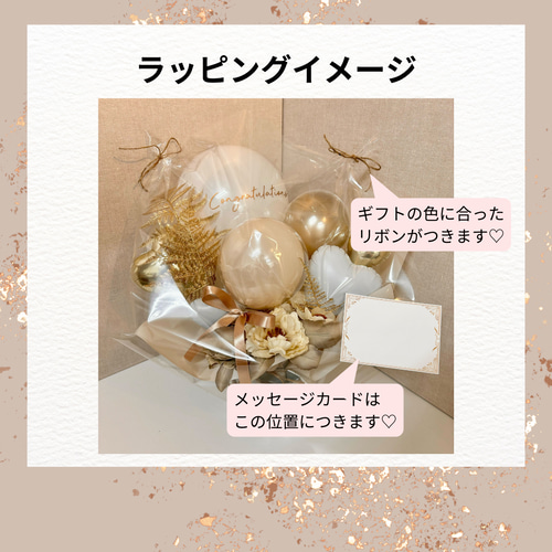 特集掲載】ホワイトベージュギフト<KIRAKIRA>│バルーン電報 特集掲載】ホワイトベージュギフト<KIRAKIRA>│バルーン電報