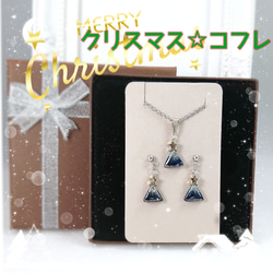 22p020 ステンレス クリスマス ピアス ネックレスセット☆ネイビー ホムポム 1枚目の画像
