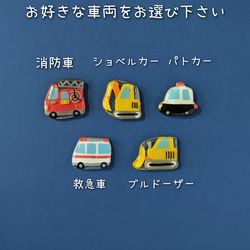 コロンと働く車·名札クリップ 2枚目の画像