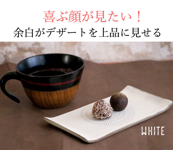 小石原燒小石原燒平盤長盤甜點盤 18 厘米白色黑色白色黑色早川陶器陶器餐具容器 第9張的照片