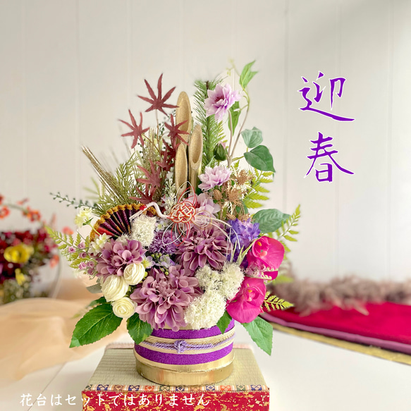 ハンドメイド 2023 門松 光触媒 門松アレンジ 紫春陽 しめ縄・しめ飾り