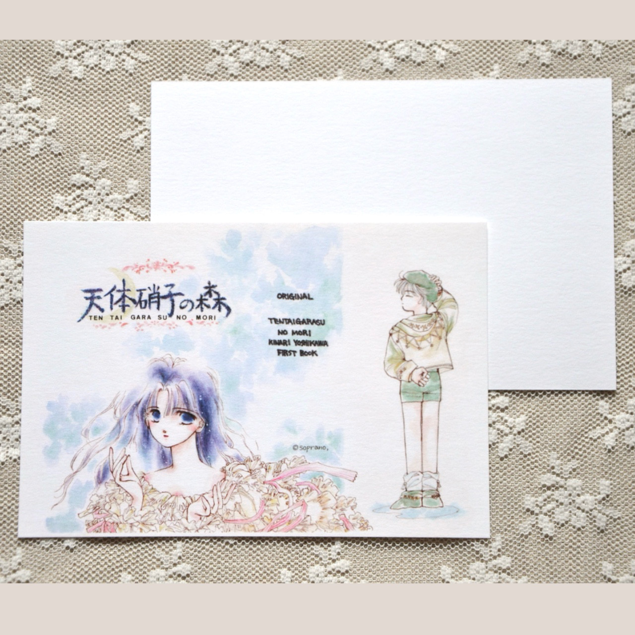 ポストカード「天体硝子の森」絵・嘉川きなり ポストカード みもざ雑貨