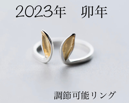 編*！様 一点もの　ハンドメイド　シルバーリング　うさぎ aee29b414ecc465566a153a47f2e18