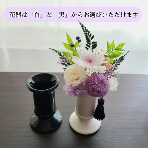 やま　　プリザーブドフラワー仏花　菊　一対ご依頼品 1_000000000310.jpg?1748675584