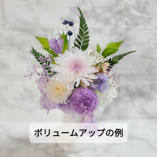 3種の菊を使ったプリザーブドフラワー仏花 仏壇・納骨堂に