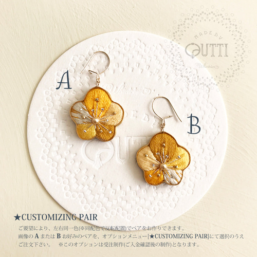 1点品】14KGF/和風刺繍: '頬咲 -Hohoemi' P/E #蜜色 -ﾋﾟｱｽ