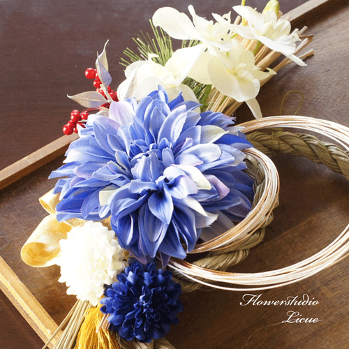 しめ縄】華やかダリアのお正月飾り（青） しめ縄・しめ飾り フラワー