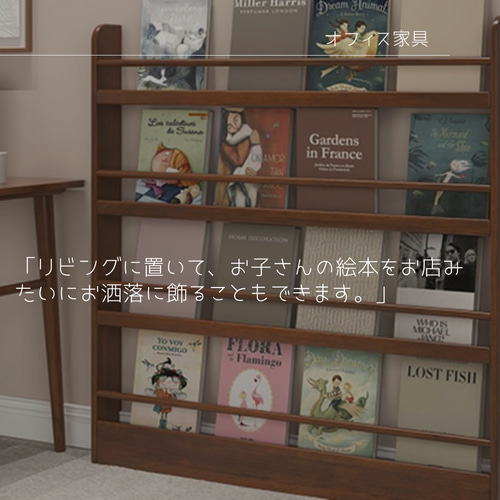人気を誇る オーダーメイド 職人手作り ブックシェルフ マガジンラック 本棚・絵本棚・マガジンラック