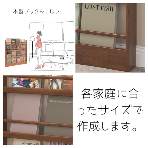 オーダーメイド 職人手作り ブックシェルフ マガジンラック