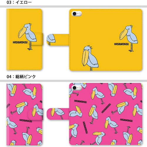 ほぼ全機種対応 スマホケース 手帳型 ハシビロコウ イラスト 手書き