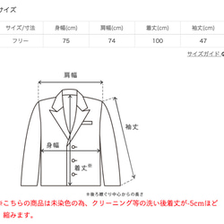 【福袋】モモンガウールコート/生成り＋サルエルパンツ/選べる４カラー 5枚目の画像