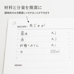 分類できる レシピカード ホワイト 4枚目の画像