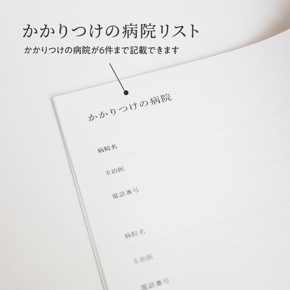 大人の お薬手帳 ブラック 7枚目の画像