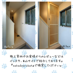 【職人が作る】猫ちゃん　脱走防止引き戸　玄関用 8枚目の画像