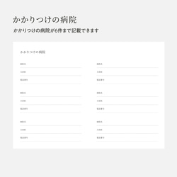 大人の お薬手帳 ホワイト 9枚目の画像