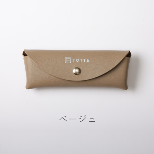 メガネケースS レザー革 名入れ対応可能［MK015］ メガネケース