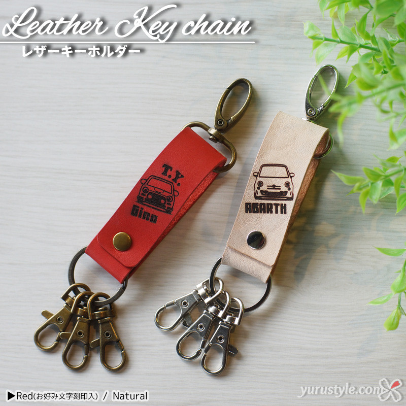 FIAT ABARTH【くるまっこ】レザーキーホルダー｜フィアット