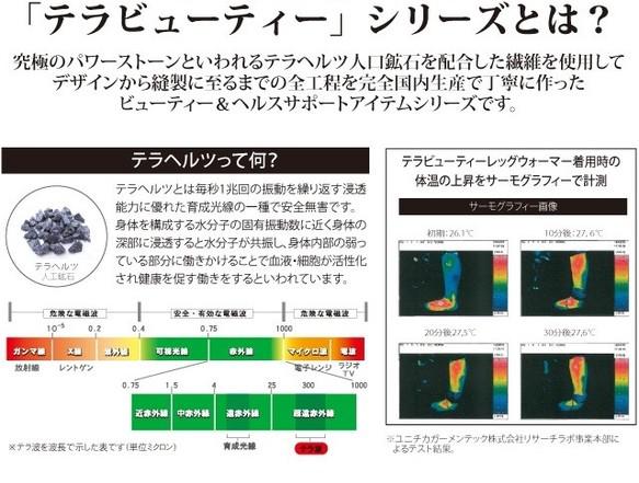 足冷えにも【太ももからつま先までサポートできる】 【TB-028】【テラビューティー・ニーハイソックス】 7枚目の画像