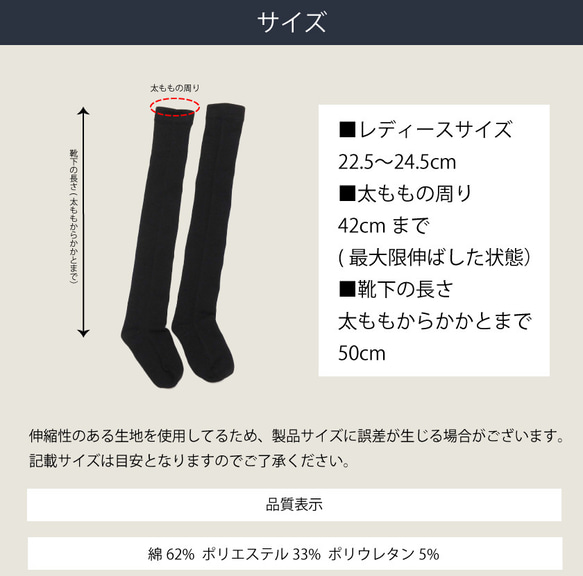 足冷えにも【太ももからつま先までサポートできる】 【TB-028】【テラビューティー・ニーハイソックス】 5枚目の画像