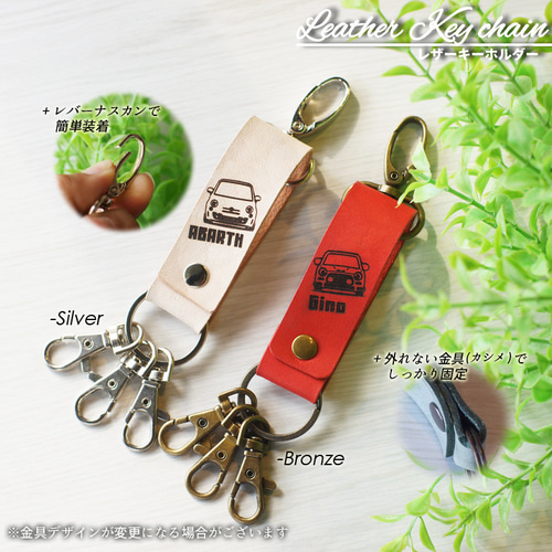 Nシリーズ【くるまっこ】レザーキーホルダー｜NONE NVAN NWGN エヌワン