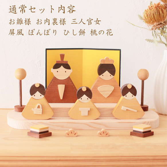 【受注生産】【送料無料】木製ひのき雛飾り　雛人形☆三人官女　桃の節句 2枚目の画像