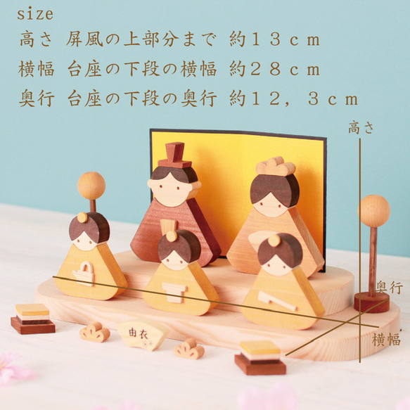 【受注生産】【送料無料】木製ひのき雛飾り　雛人形☆三人官女　桃の節句 4枚目の画像