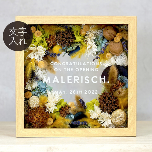 ドライフラワー・フレーム（DF-037）両親贈呈 子育て感謝状 結婚祝い