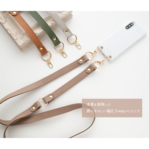 幅広 3way ストラップ 【 シュリンクレザー 】 ショルダーストラップ