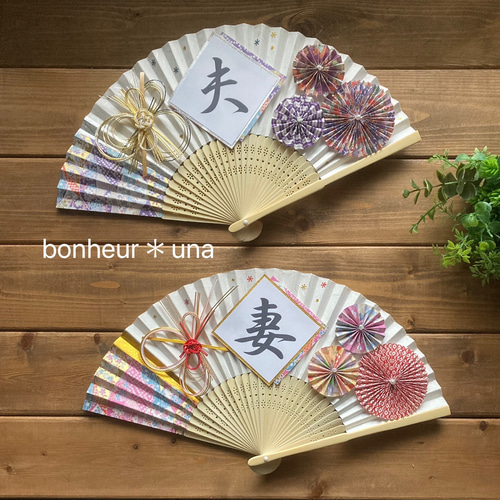 扇子プロップス★*゜ 2024新作‼︎bonheur＊unaオリジナル》【＊】扇子プロップス｜前