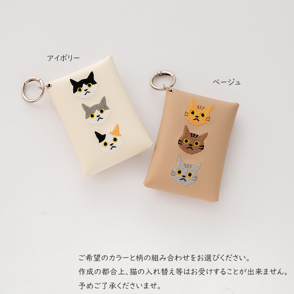 マルチポーチ 【 刺繍 3匹の猫 】 カード収納 小物入れ ポーチ 猫 猫の日 茶白 ハチワレ 黒猫 A196I 7枚目の画像