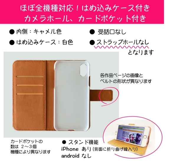 〜 うさぎのしっぽ 〜　手帳型スマホケース　 5枚目の画像